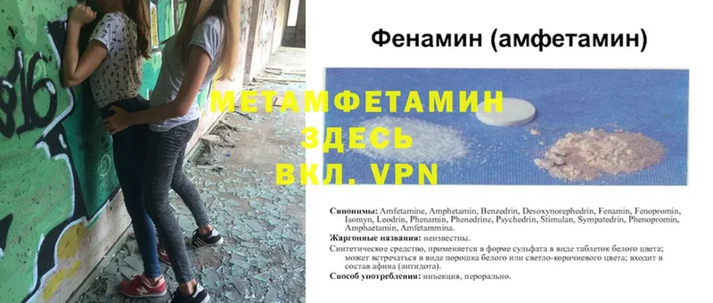 МЕТАМФЕТАМИН Methamphetamine  Обнинск 